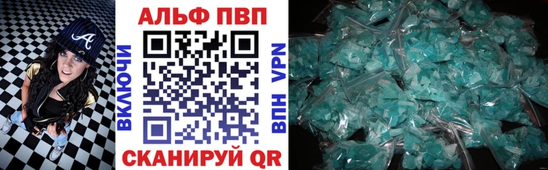Alfa_PVP мука  Купить закладки  Агидель 