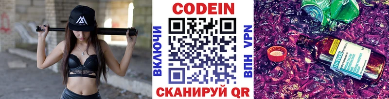 Купить  Агидель  Кодеиновый сироп Lean Purple Drank 