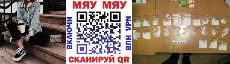 Меф 4 MMC  Купить где  Агидель 